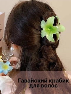 Зеленый