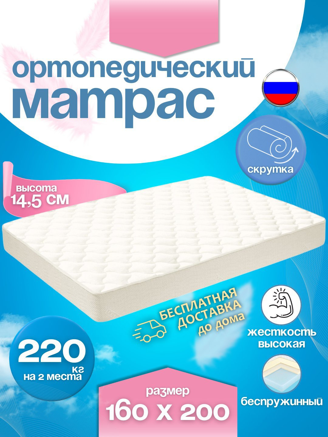 Матрас на кровать 160 * 200, беспружинный, ортопедический, пружинный ...