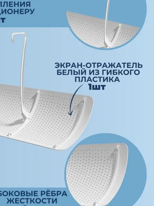 Экран защиты для кондиционера, дефлектор, защитный экран, для кондиционера, 9-24