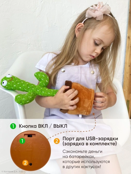 Qizlar va o'g'il bolalar uchun yumshoq takrorlanuvchi o'yinchoq "Raqsli kaktus", musiqiy