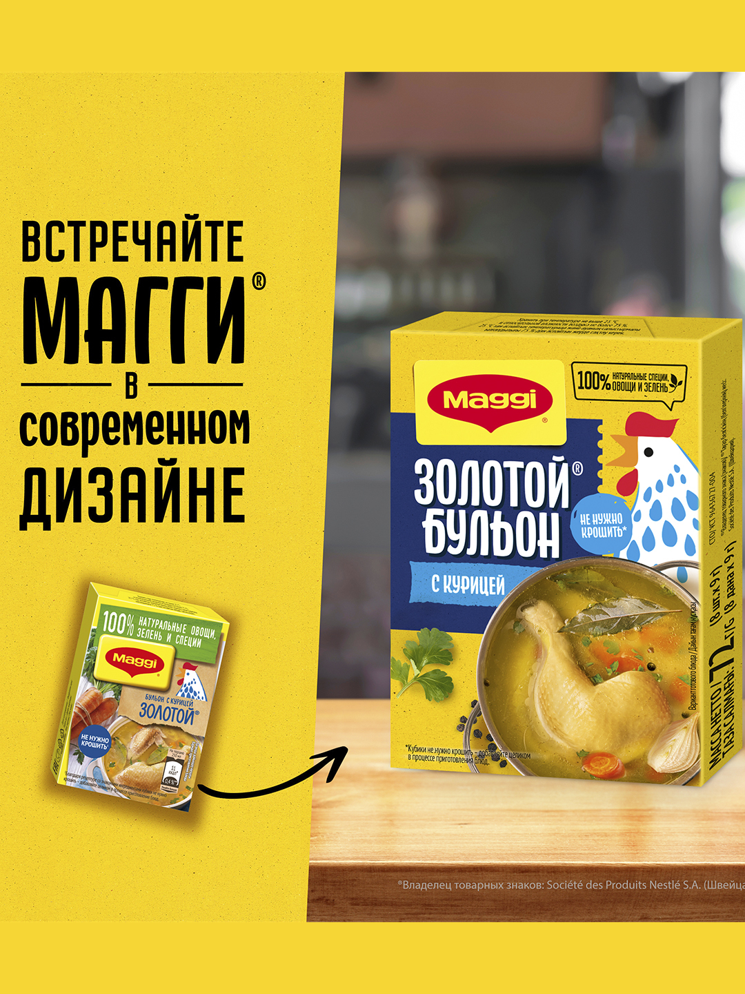 Бульонные кубики Maggi Золотой, с курицей, 72 г купить по низким ценам в  интернет-магазине Uzum (18426)