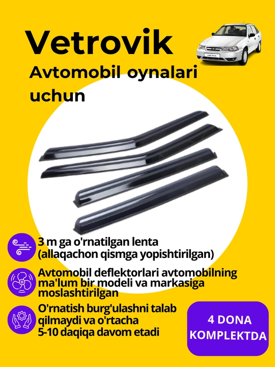 Ветровик для машины, Gentra, Cobalt, Nexia, Matiz, Spark