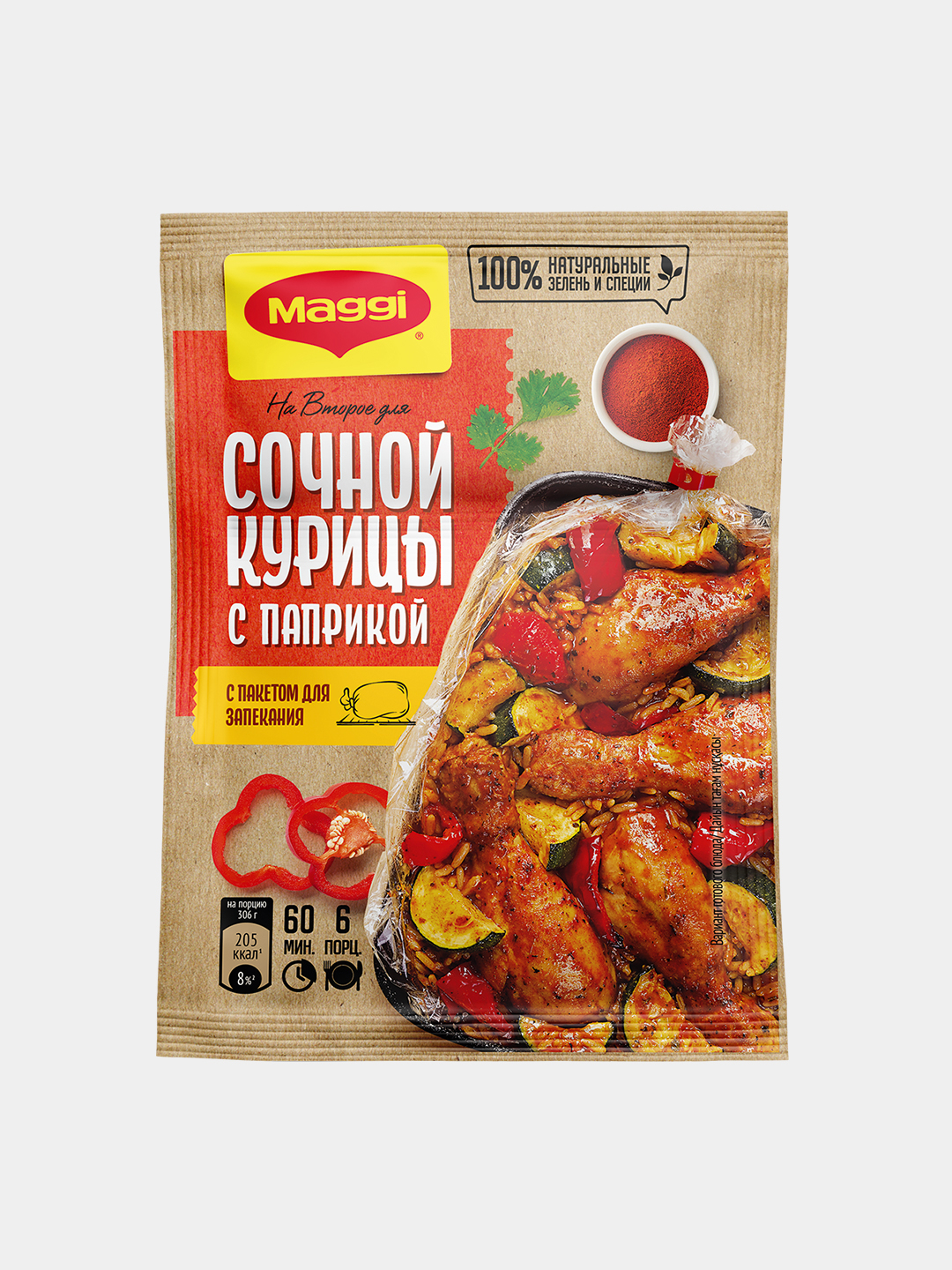 Приправа Maggi На второе, для сочной курицы с паприкой, 34 г купить по  низким ценам в интернет-магазине Uzum (18739)