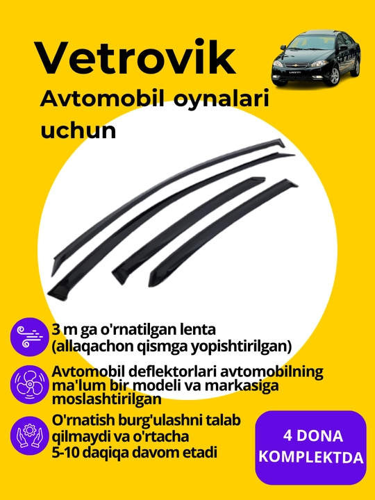 Ветровик для машины, Gentra, Cobalt, Nexia, Matiz, Spark
