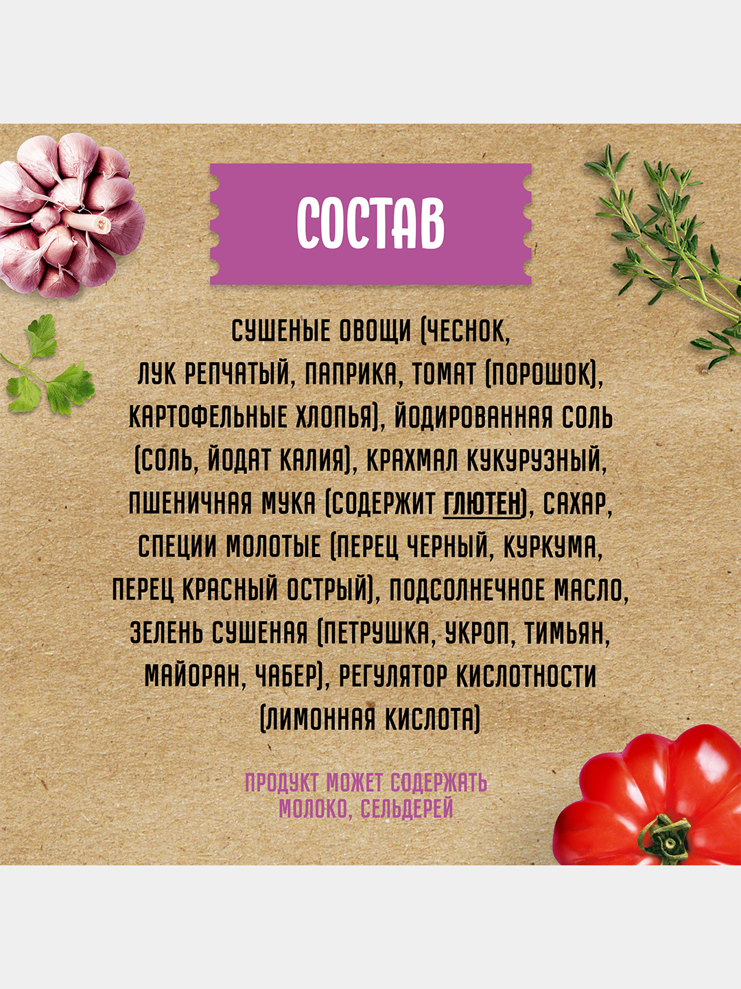 Приправа Maggi На второе, для сочной курицы с чесноком, 38 г купить по  низким ценам в интернет-магазине Uzum ()