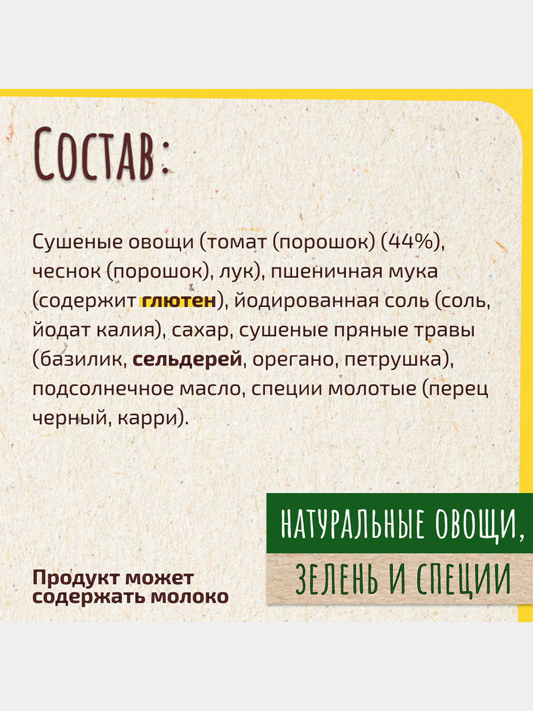 Приправа для макарон Maggi, в томатно-мясном соусе болоньезе, 30 г купить  по низким ценам в интернет-магазине Uzum (18690)