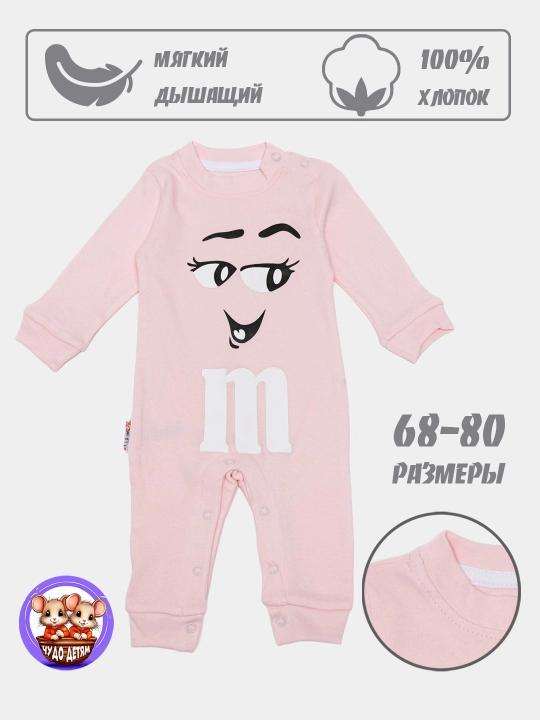 Слипы детские, для новорожденных - 