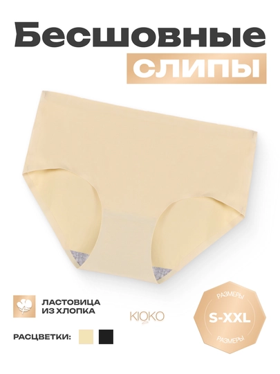 Choksiz ayollar trusiklari-sliplari, malomerka - 