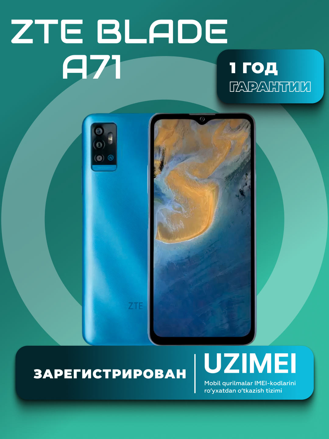 Смартфон ZTE Blade A71, 3/64 ГБ (6902176057472) купить по низким ценам в  интернет-магазине Uzum (998080)