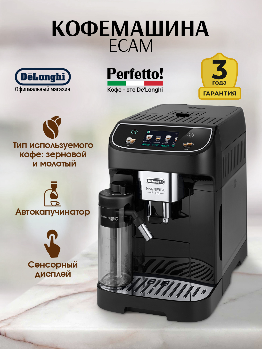 Кофемашина DeLonghi ECAM320.60.B, зерновой и молотый кофе, 1450 Вт ...