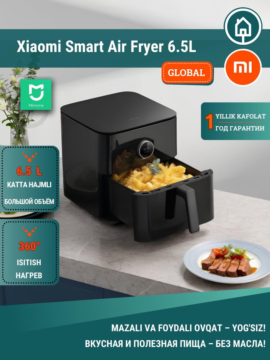 Умный аэрогриль Xiaomi Mi Smart Air Fryer 6.5L версия Global, с функцией  удаления жира купить по низким ценам в интернет-магазине Uzum (896251)