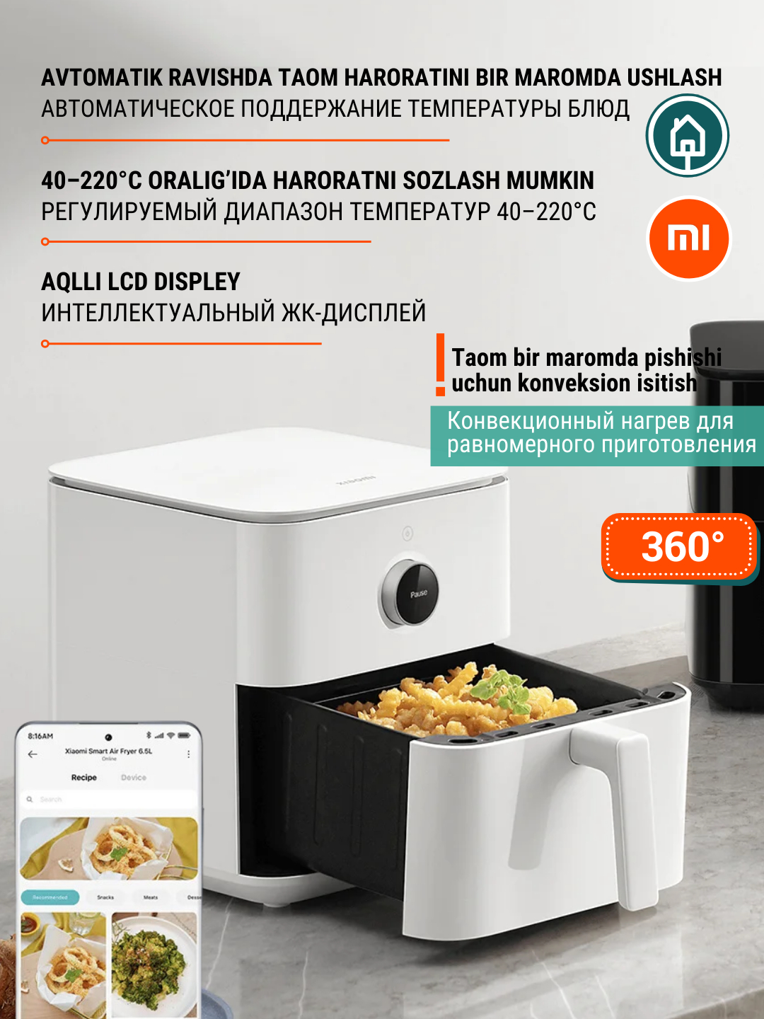 Умный аэрогриль Xiaomi Mi Smart Air Fryer 6.5L версия Global, с функцией  удаления жира купить по низким ценам в интернет-магазине Uzum (896251)