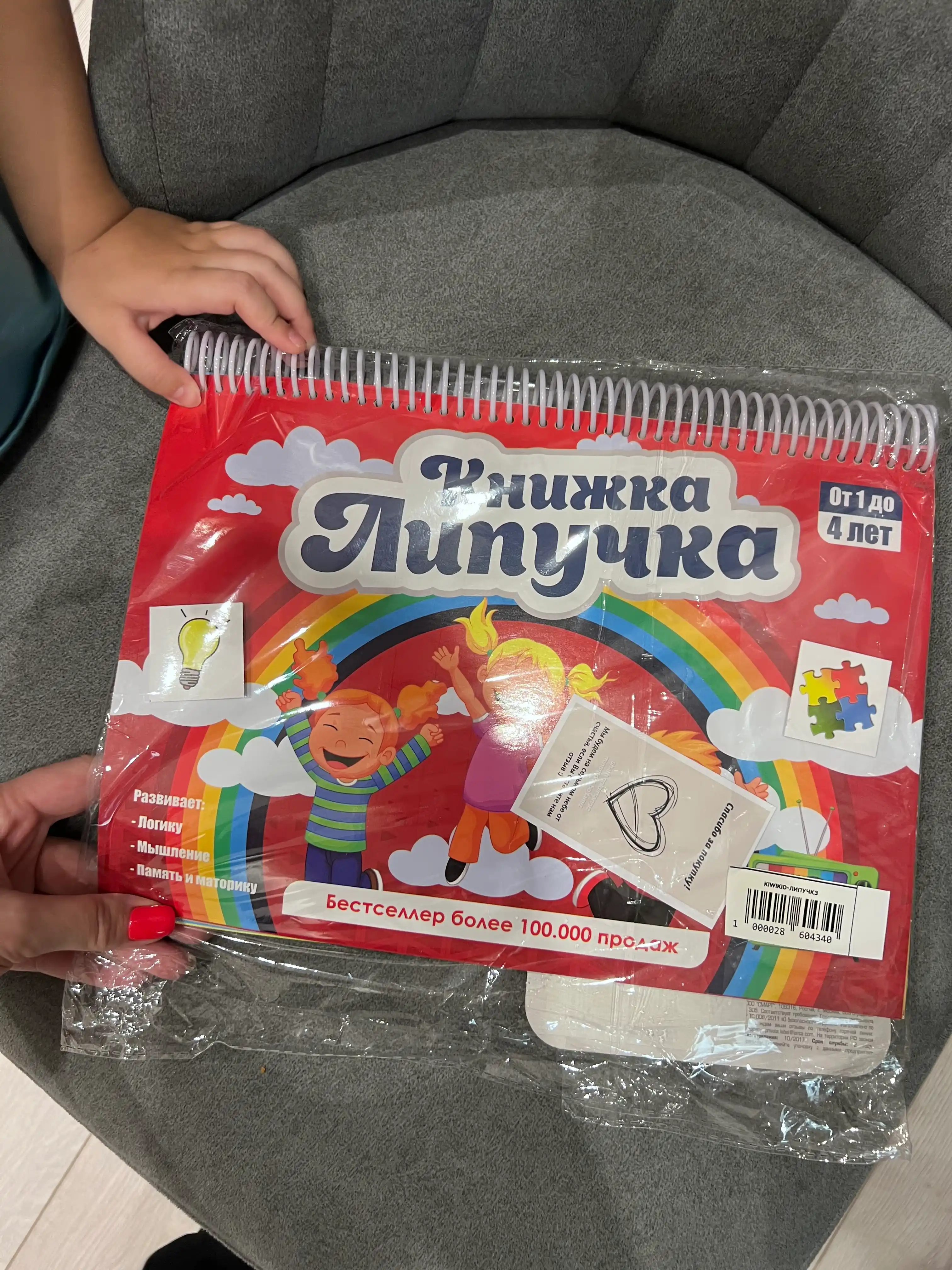 Книга развивашка, интерактивная, бизибук для малышей, обучающая