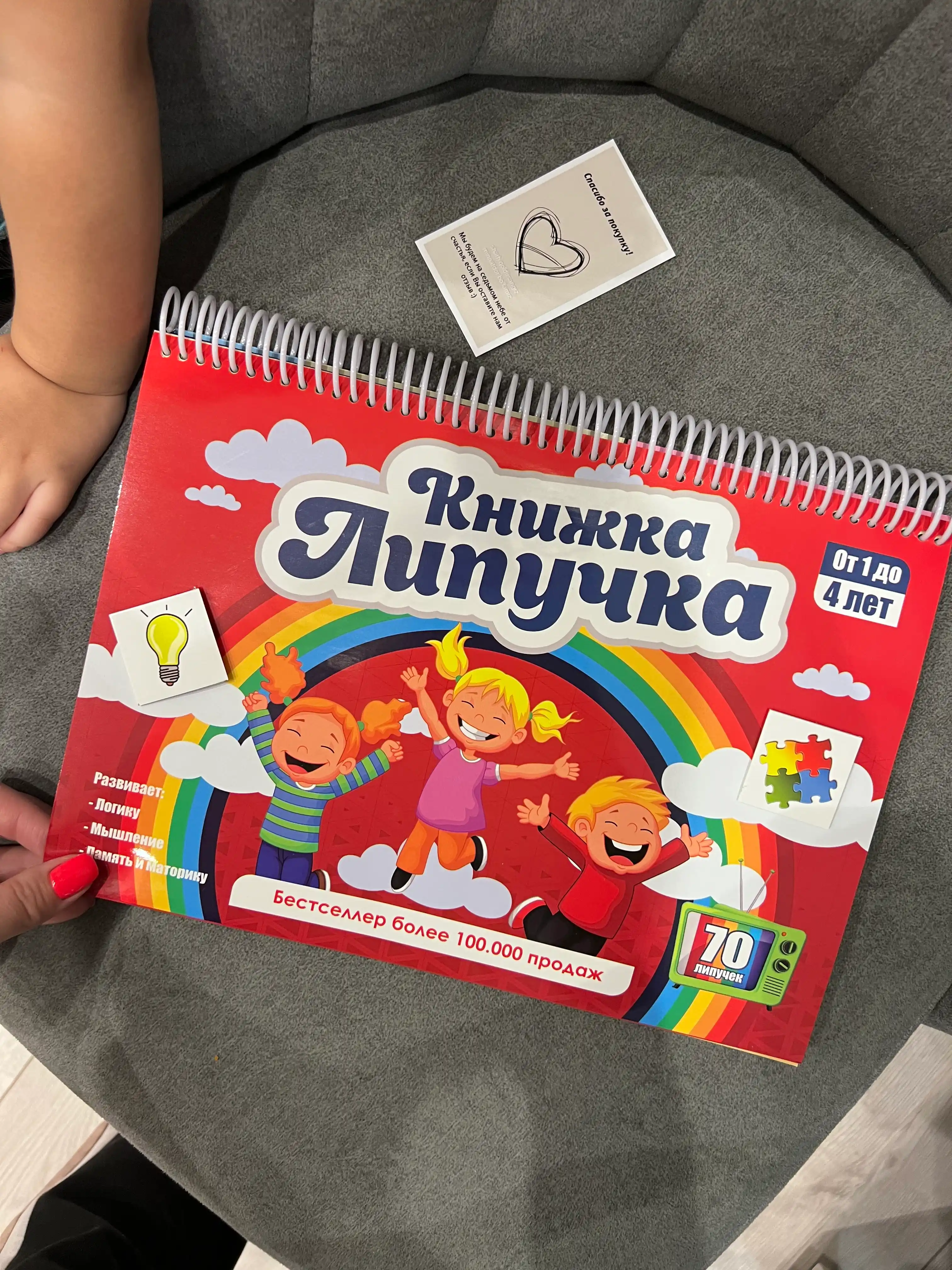 Книга развивашка, интерактивная, бизибук для малышей, обучающая