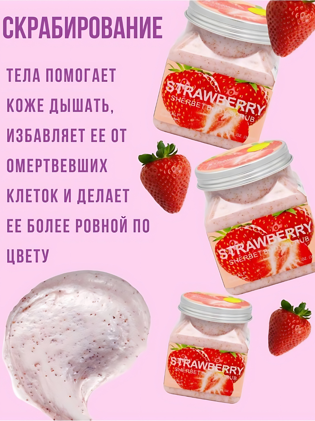 Скраб для тела и лица очищающий пилинг Wokali Sherbet Body Scrub, 500 мл  купить по низким ценам в интернет-магазине Uzum (954950)