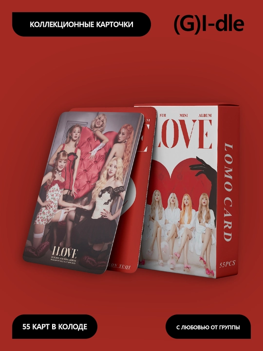 Коллекционные LOMO карточки K-POP G I-DLE, 55 шт "GIDLE" - 