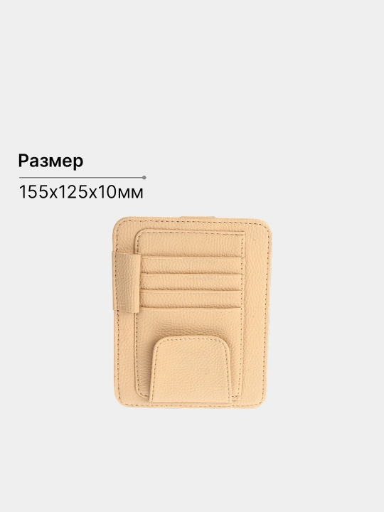 Avtomobil ko'p funktsiyali teri mikrofiber karta ushlagichi