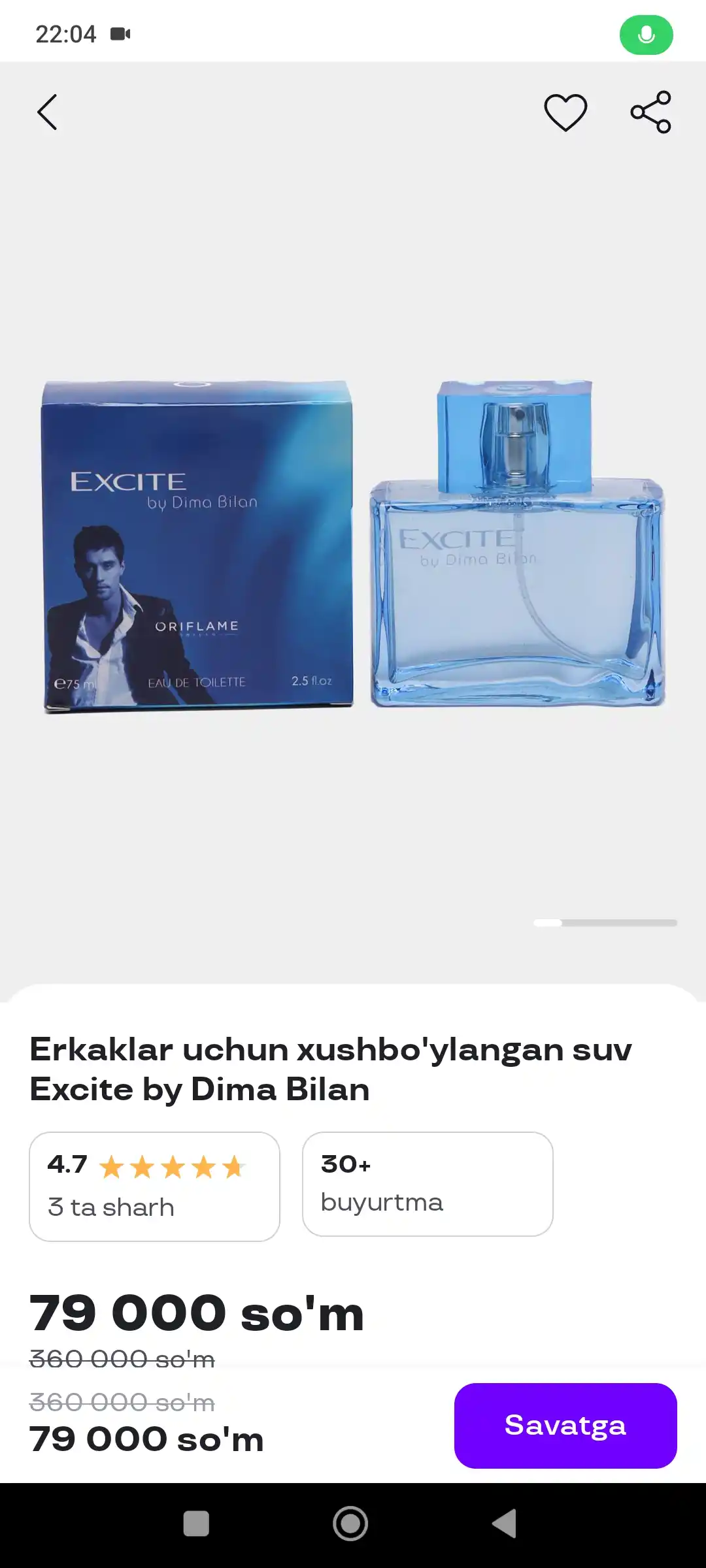 Парфюмерная вода для мужчин Excite by Dima Bilan, 75 мл
