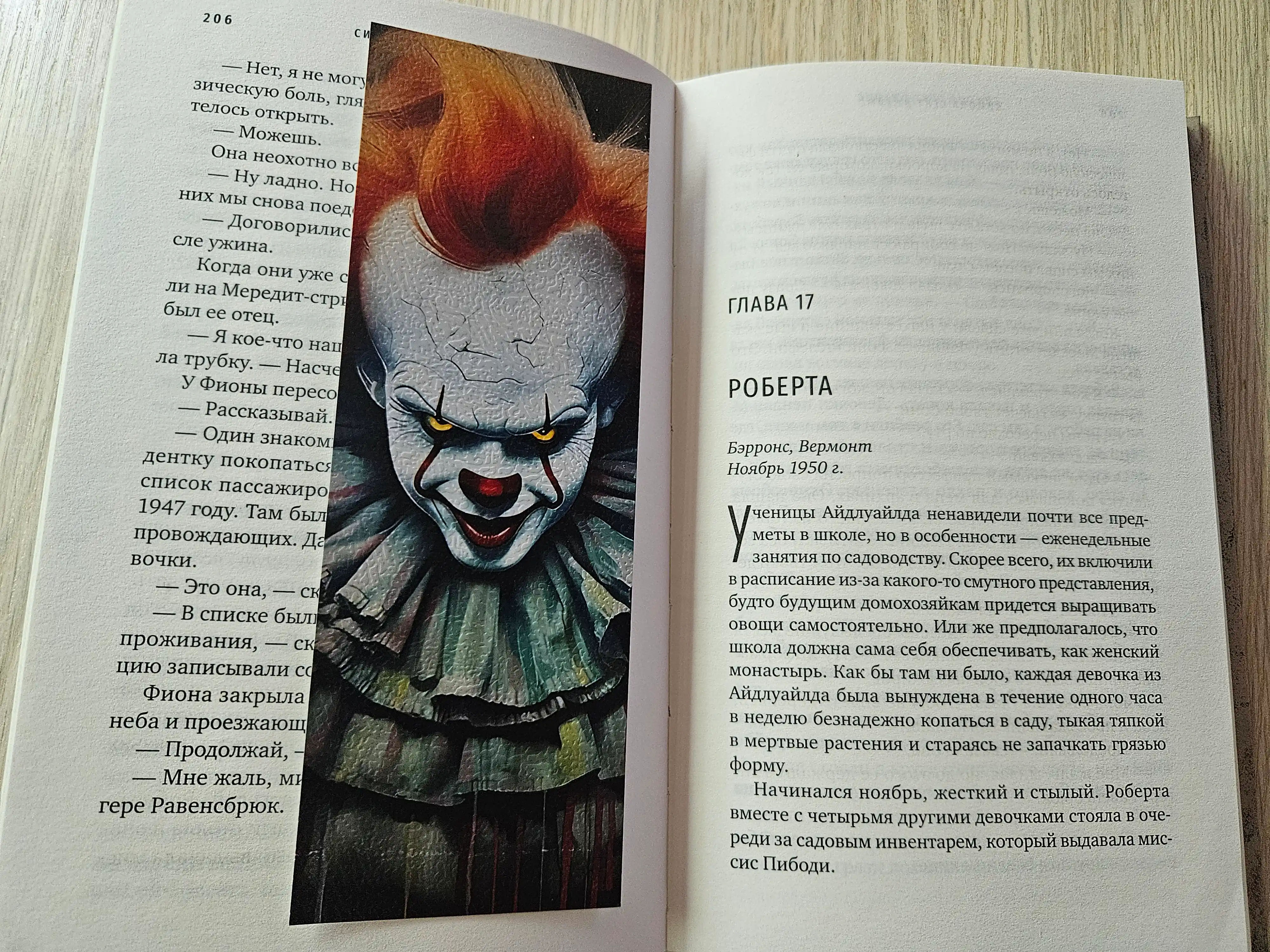 Бумажные закладки для книг, учебников, ежедневников "Страшилки", "Хоррор", "Ужас"