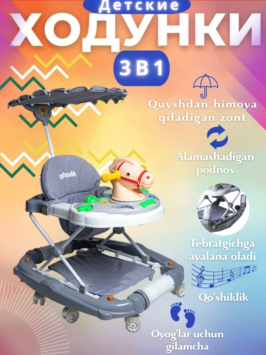 Ходунки для малышей, на колесиках, с регулируемой высотой