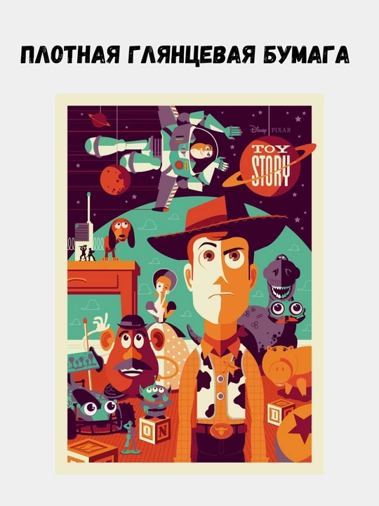 Devor afishasi, ichki katta afishalar A3 Retro uslublari, Titanik, Rok, Toy Story