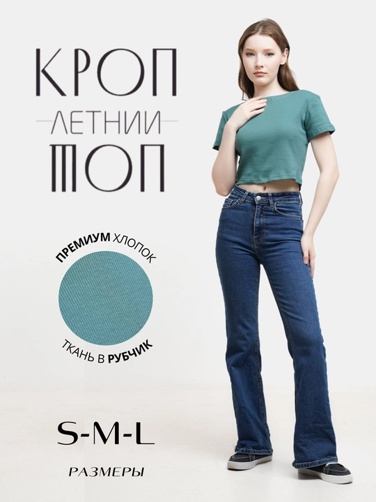Топ женский, кроп топ, футболка, топик S-M-L - 