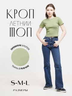 Салатовый