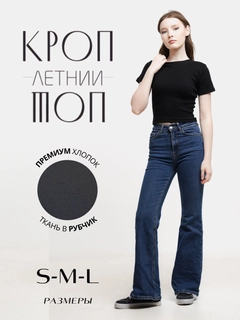 Черный