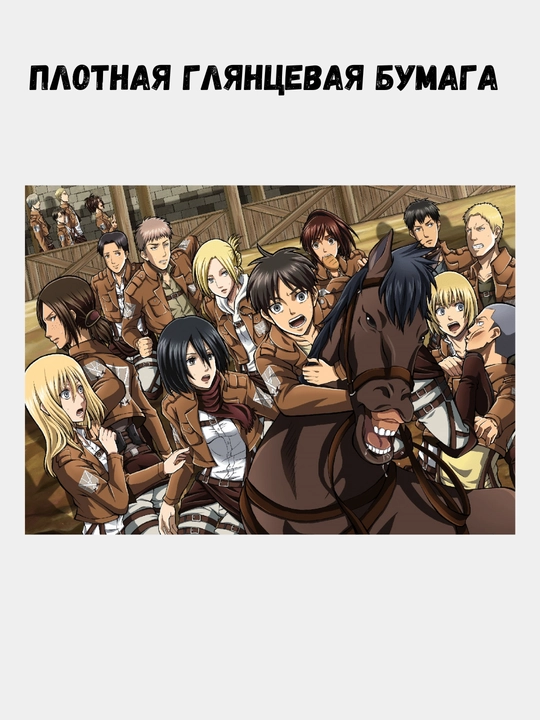 Devor afishasi, ichki katta plakatlar A3 titanlarga hujum, Anime, Manga