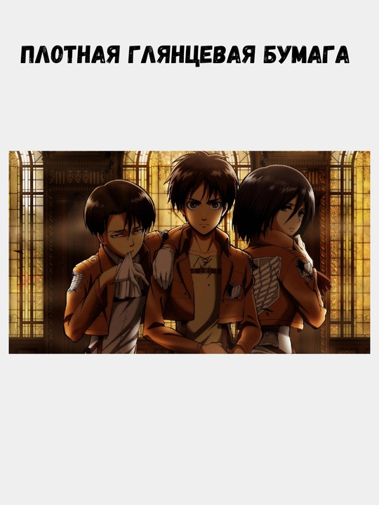 Devor afishasi, ichki katta plakatlar A3 titanlarga hujum, Anime, Manga