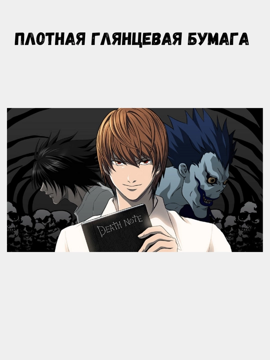 Devor afishasi, ichki katta plakatlar A3 o'lim daftarchasi, Anime, manga
