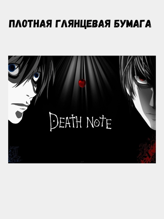 Devor afishasi, ichki katta plakatlar A3 o'lim daftarchasi, Anime, manga