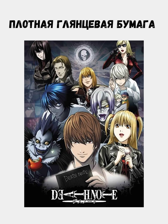 Devor afishasi, ichki katta plakatlar A3 o'lim daftarchasi, Anime, manga