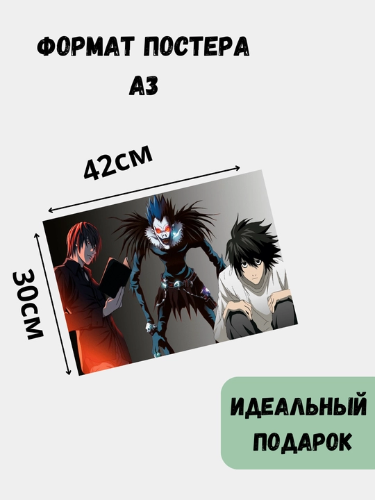 Devor afishasi, ichki katta plakatlar A3 o'lim daftarchasi, Anime, manga