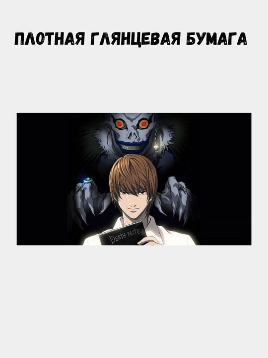 Devor afishasi, ichki katta plakatlar A3 o'lim daftarchasi, Anime, manga