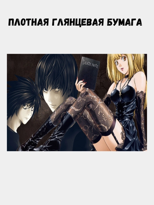 Devor afishasi, ichki katta plakatlar A3 o'lim daftarchasi, Anime, manga