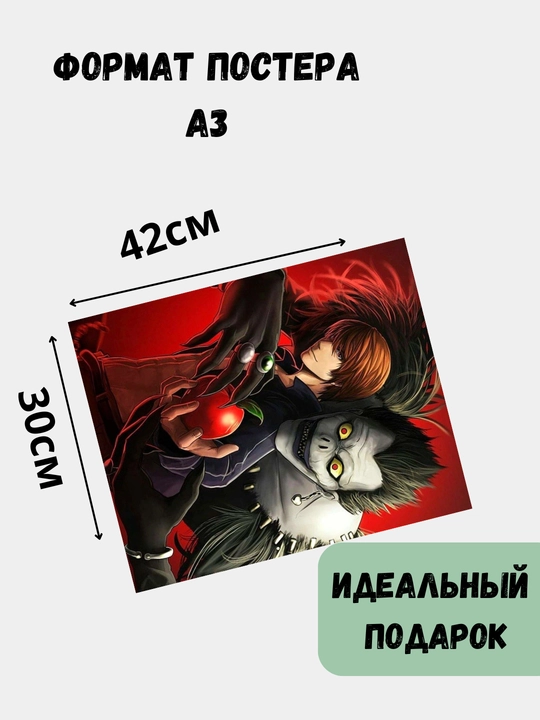 Devor afishasi, ichki katta plakatlar A3 o'lim daftarchasi, Anime, manga