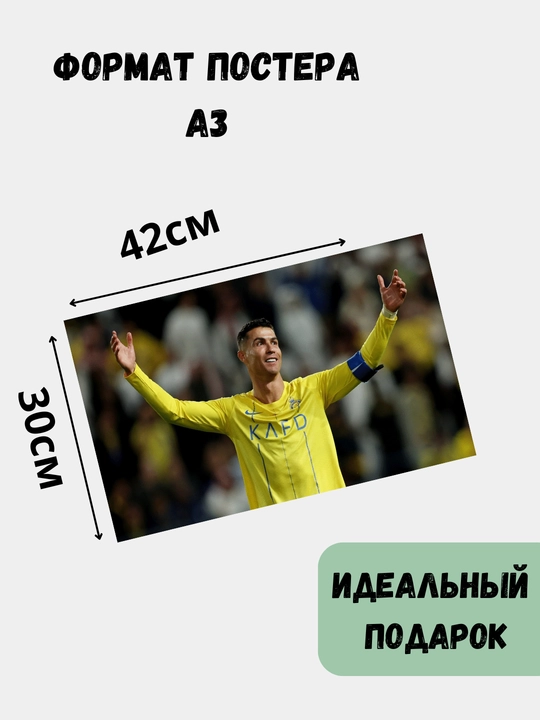 Devordagi plakat, ichki makon katta plakatlar A3 Futbol, ​​Messi, Ronaldu, Barselona, ​​Mbape