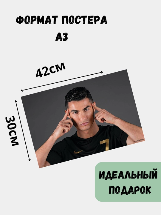 Devordagi plakat, ichki makon katta plakatlar A3 Futbol, ​​Messi, Ronaldu, Barselona, ​​Mbape