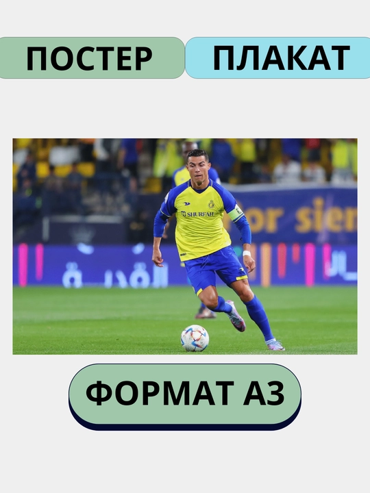 Devordagi plakat, ichki makon katta plakatlar A3 Futbol, ​​Messi, Ronaldu, Barselona, ​​Mbape - 