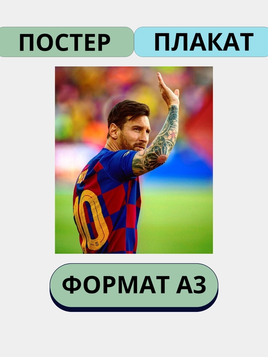 Devordagi plakat, ichki makon katta plakatlar A3 Futbol, ​​Messi, Ronaldu, Barselona, ​​Mbape - 