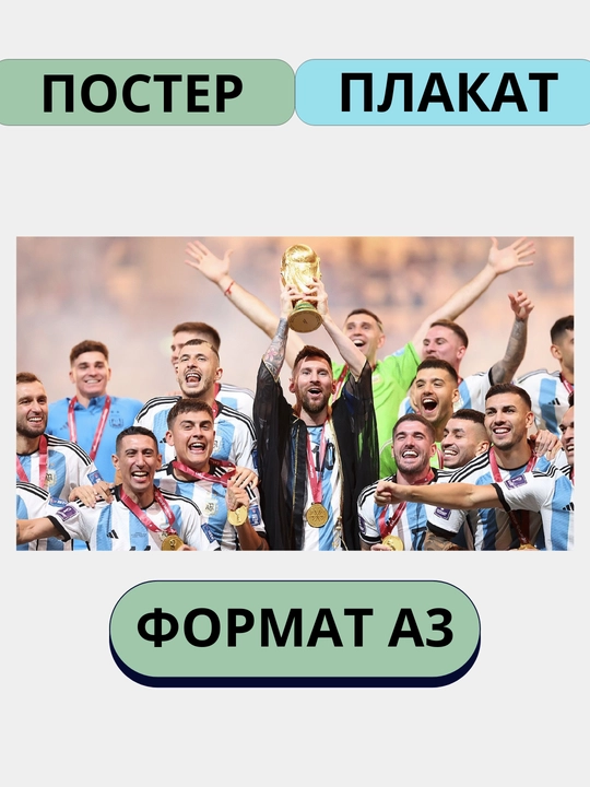 Devordagi plakat, ichki makon katta plakatlar A3 Futbol, ​​Messi, Ronaldu, Barselona, ​​Mbape - 