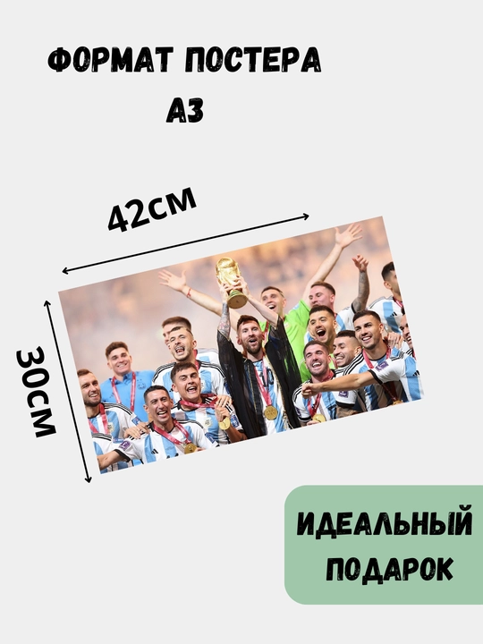 Devordagi plakat, ichki makon katta plakatlar A3 Futbol, ​​Messi, Ronaldu, Barselona, ​​Mbape
