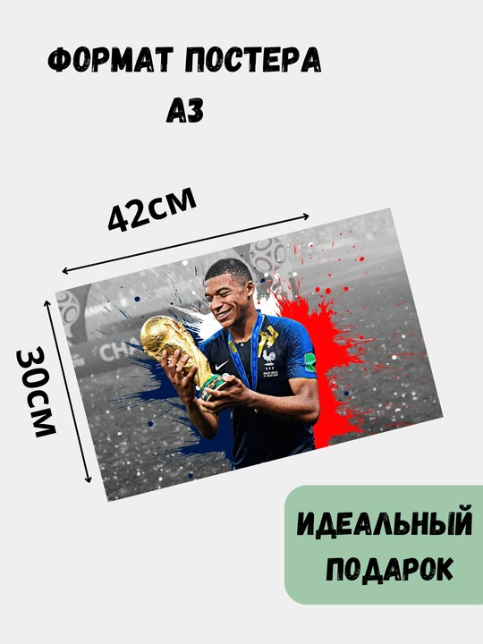 Devordagi plakat, ichki makon katta plakatlar A3 Futbol, ​​Messi, Ronaldu, Barselona, ​​Mbape