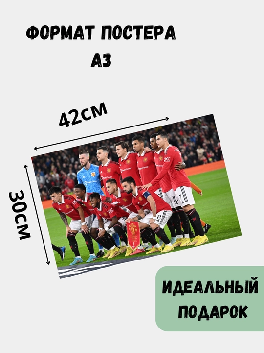 Devordagi plakat, ichki makon katta plakatlar A3 Futbol, ​​Messi, Ronaldu, Barselona, ​​Mbape