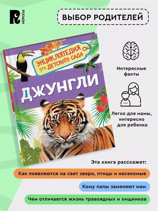 Seriya Entsiklopediya dlya detskogo sada, 4-5 yoshli bolalar uchun ta'lim faktlari