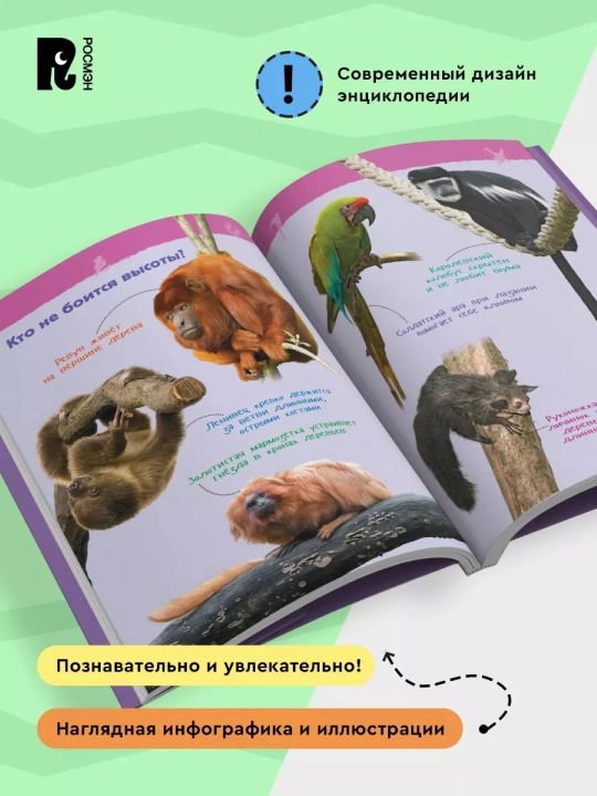 Seriya Entsiklopediya dlya detskogo sada, 4-5 yoshli bolalar uchun ta'lim faktlari - 