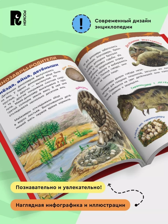 Seriya Entsiklopediya dlya detskogo sada, 4-5 yoshli bolalar uchun ta'lim faktlari