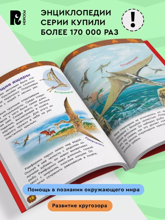 Seriya Entsiklopediya dlya detskogo sada, 4-5 yoshli bolalar uchun ta'lim faktlari
