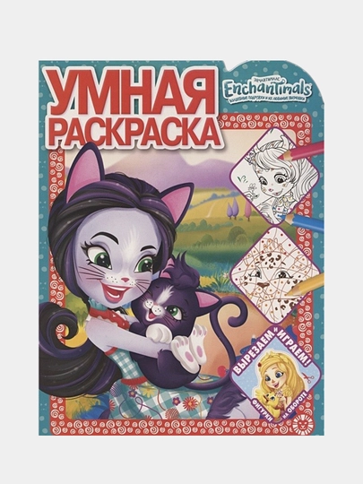 Умная раскраска, увлекательные раскраски с любимыми героями мультфильмов